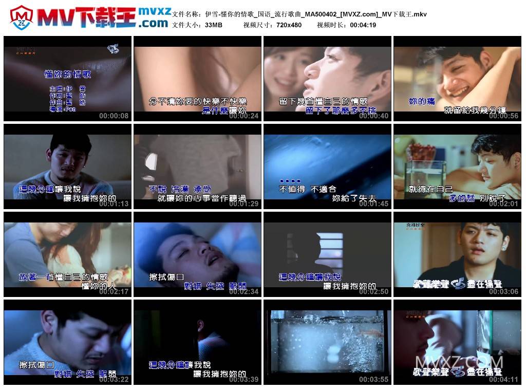 伊雪-懂你的情歌_国语_流行歌曲_MA500402